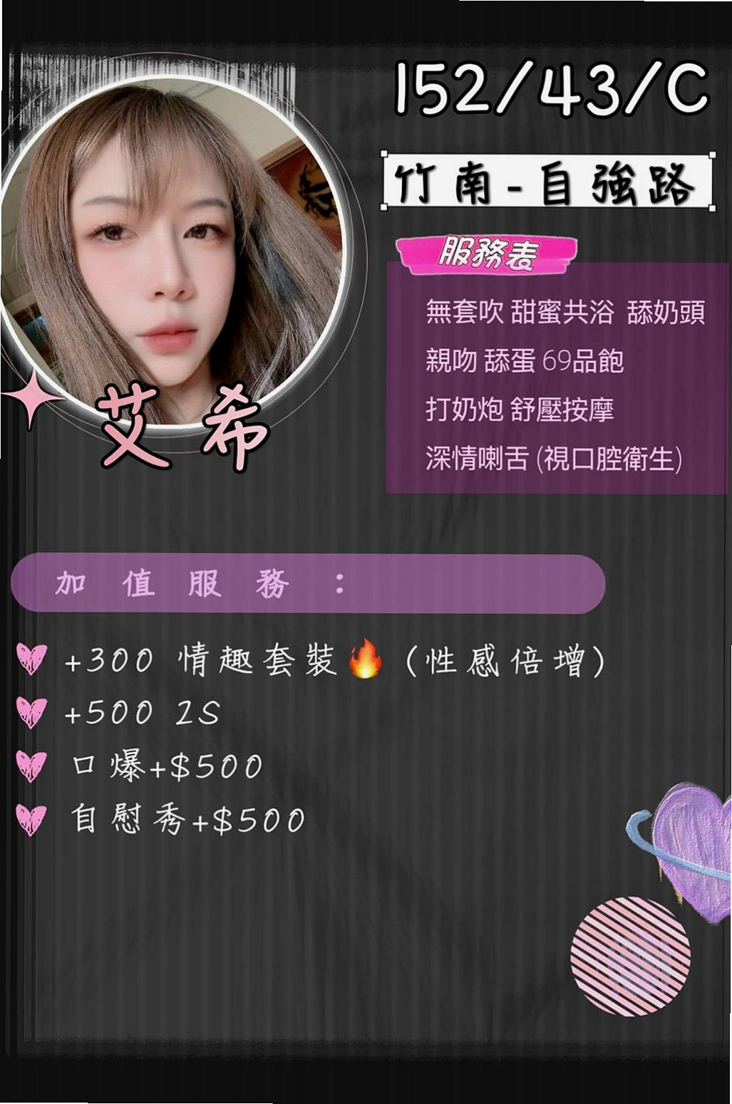 ✧彰化外約茶
